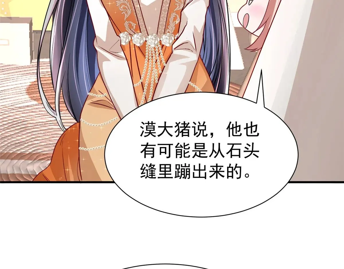 220 石头里蹦出来的76
