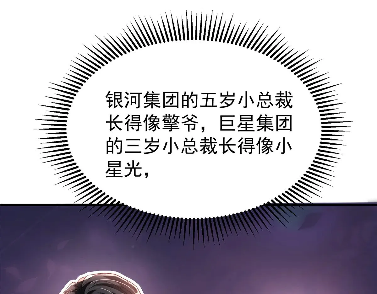 217 五岁小霸总53