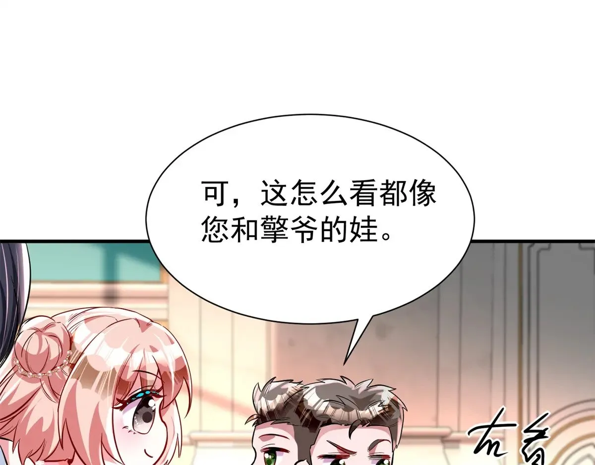 222 漠银河的身世81