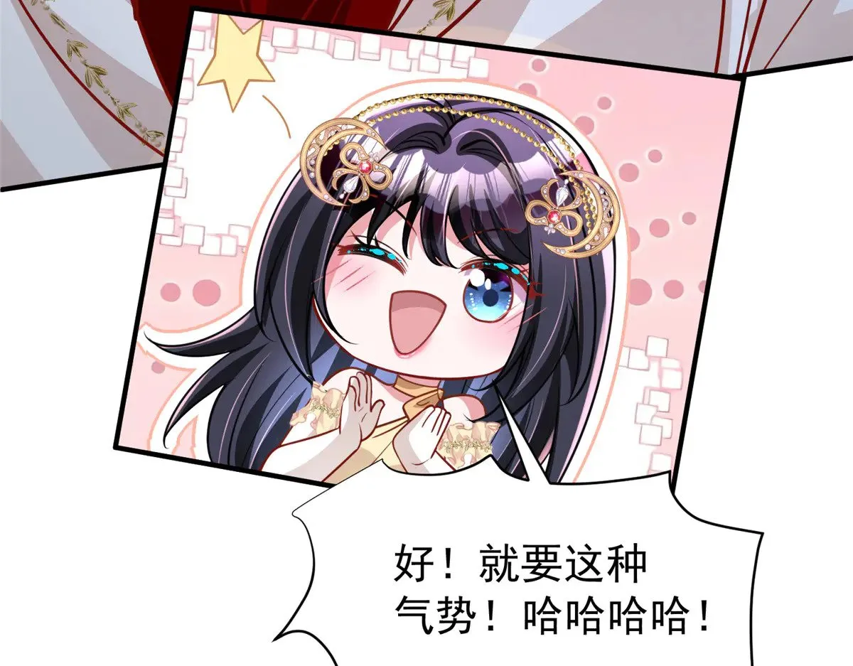 216 做你的男皇后116