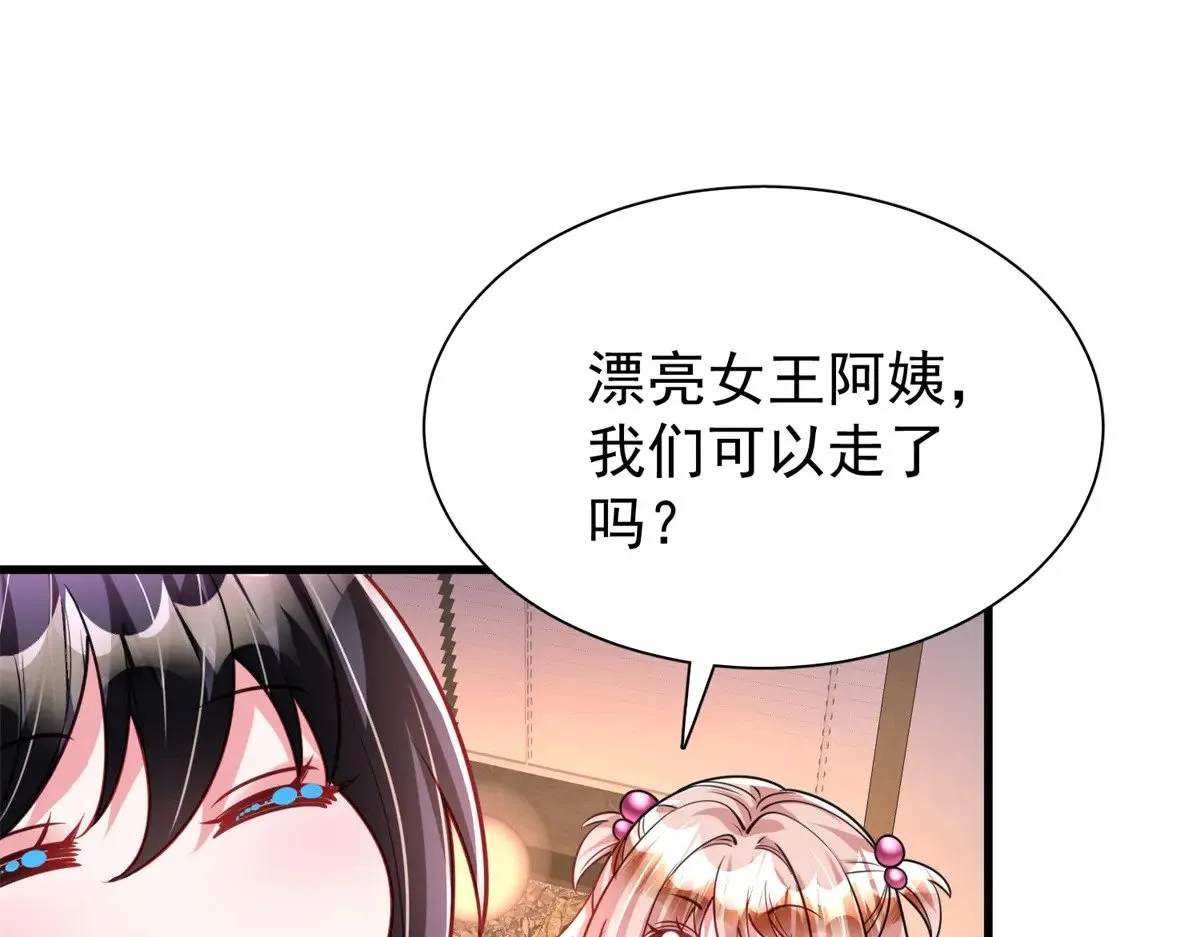 219 帮我带孩子17