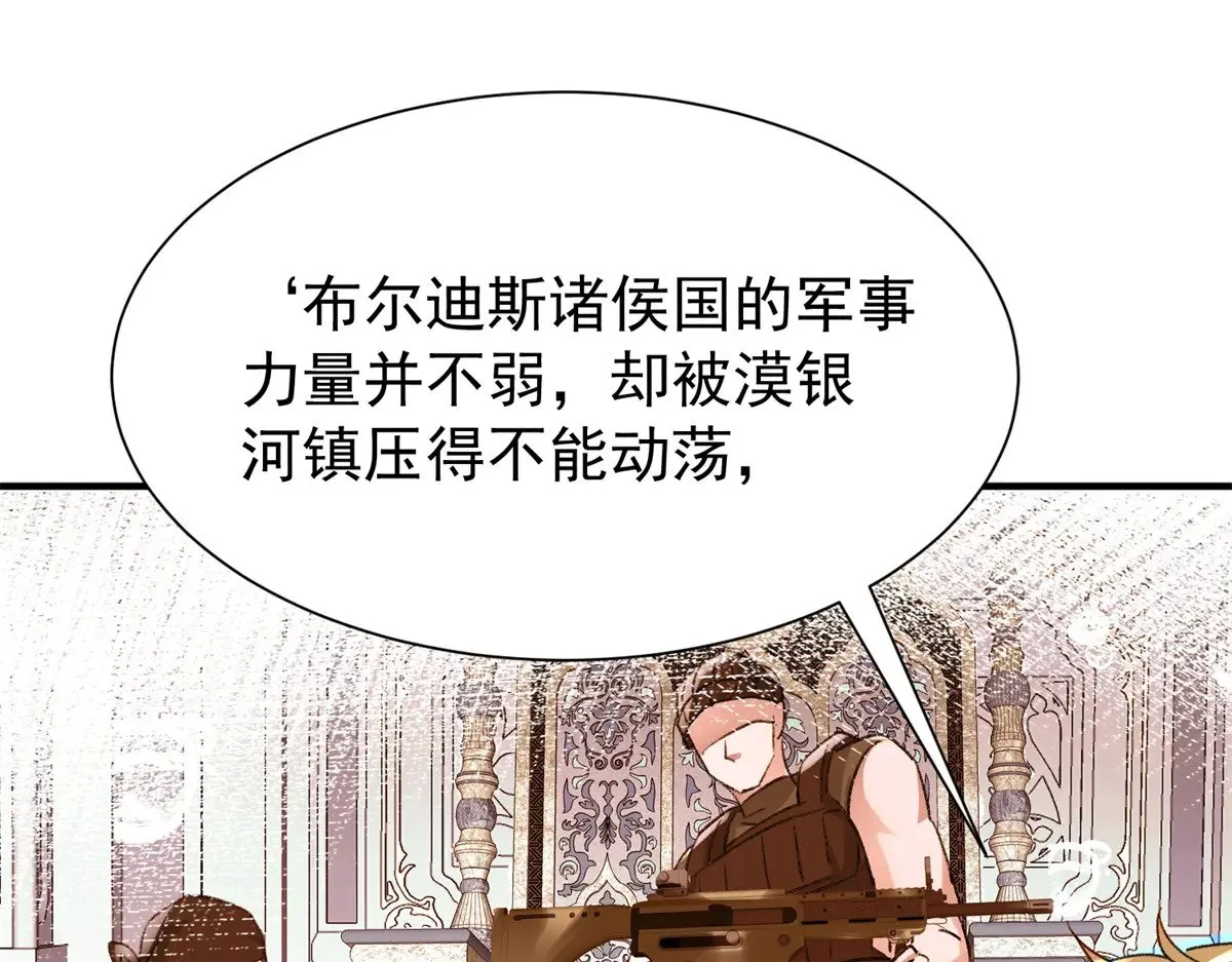 222 漠银河的身世39
