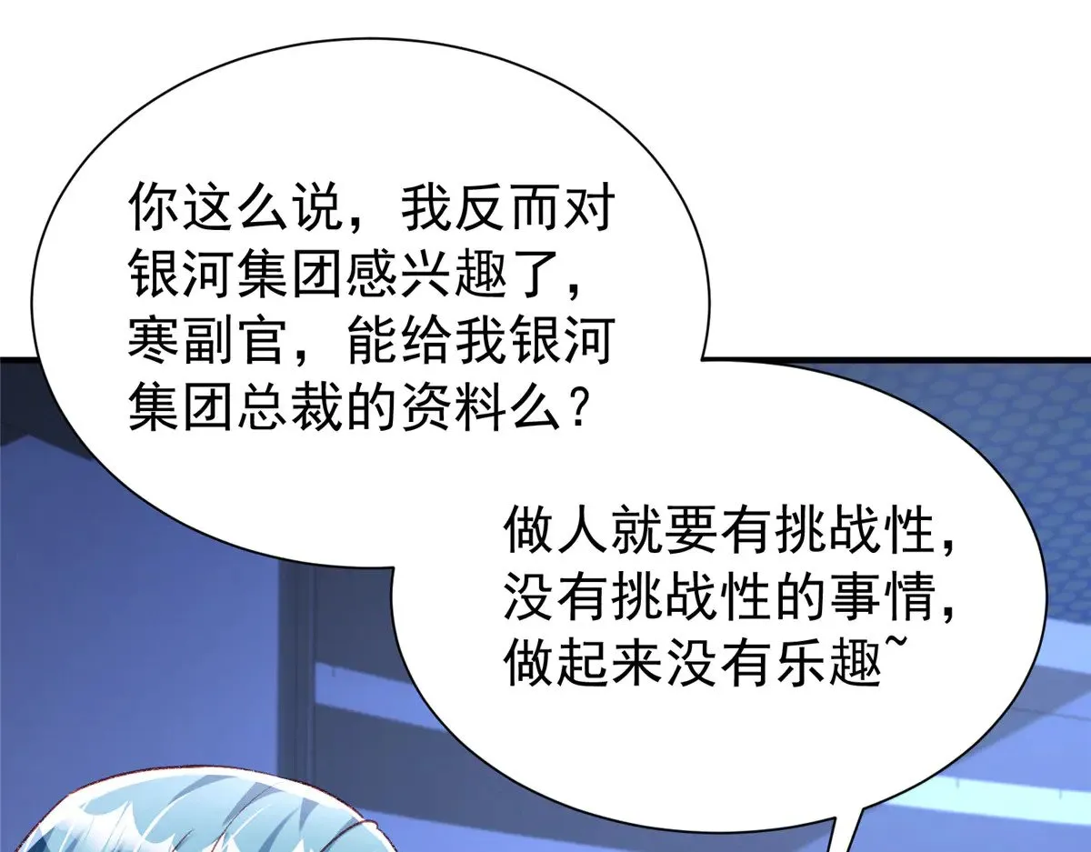 217 五岁小霸总20