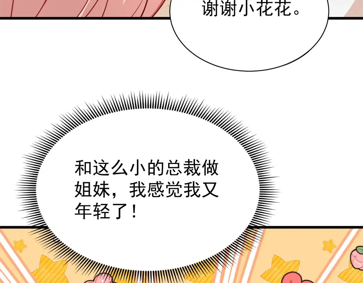 219 帮我带孩子15