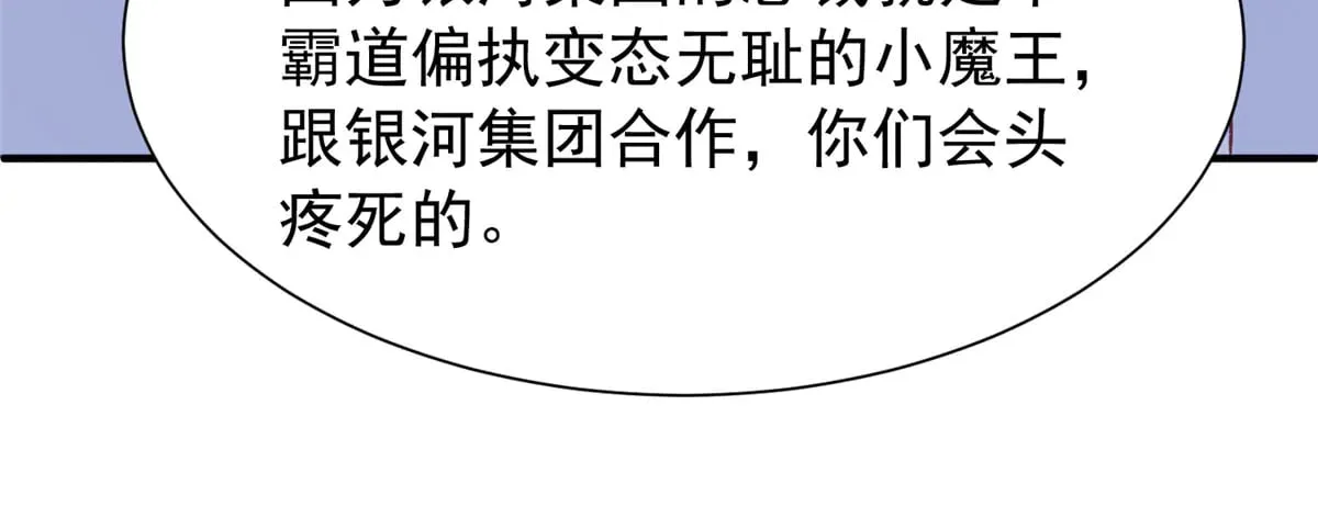 217 五岁小霸总19
