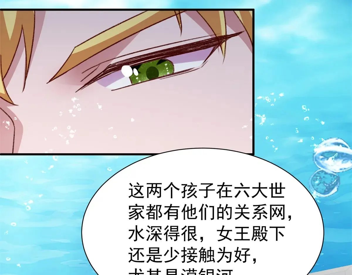 222 漠银河的身世28