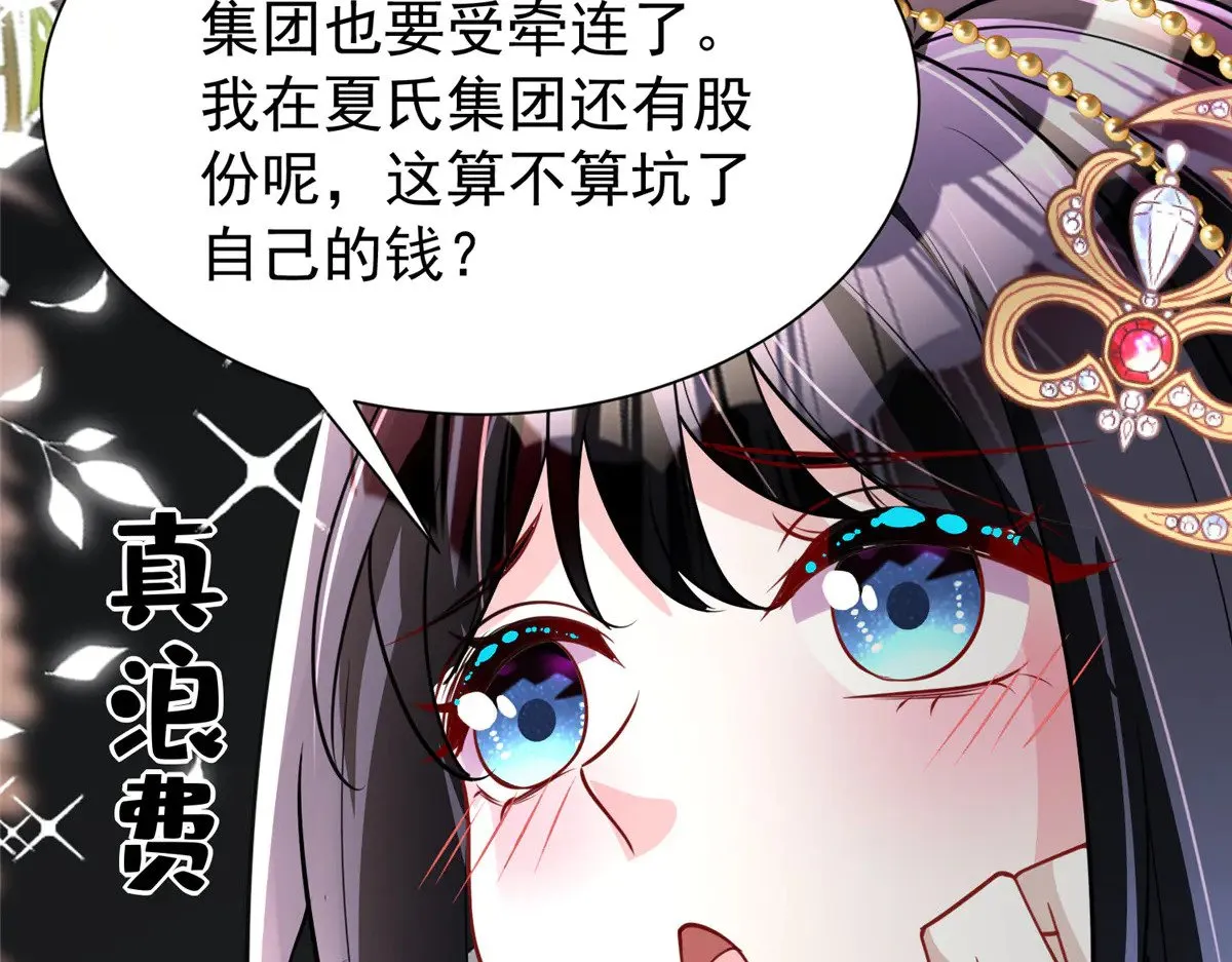 216 做你的男皇后83
