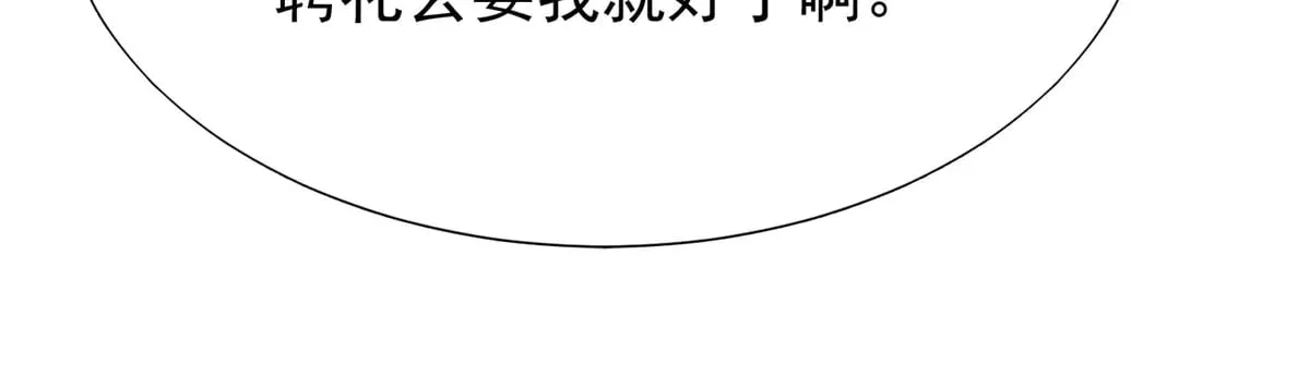 216 做你的男皇后102
