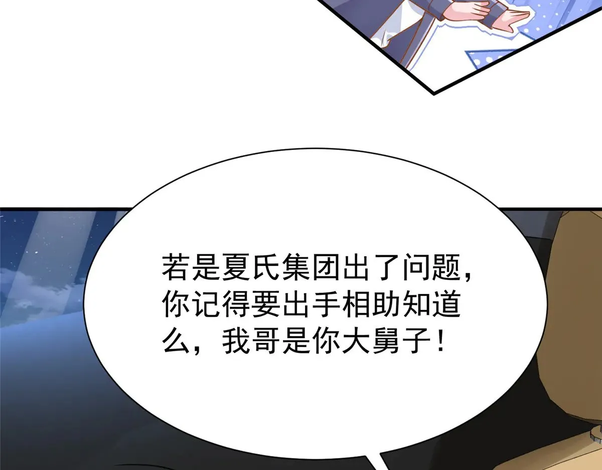 216 做你的男皇后89