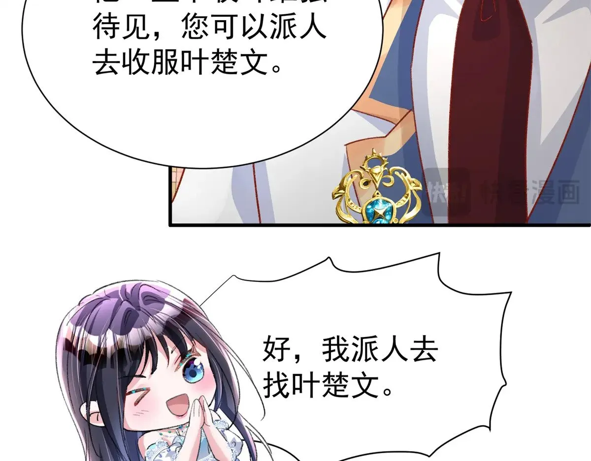 222 漠银河的身世14