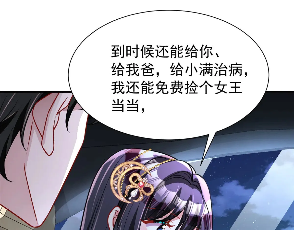 216 做你的男皇后103