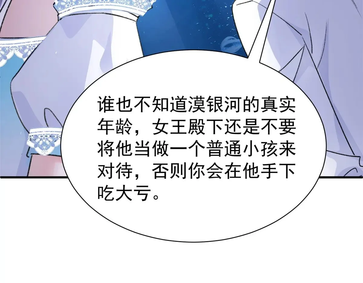 222 漠银河的身世47