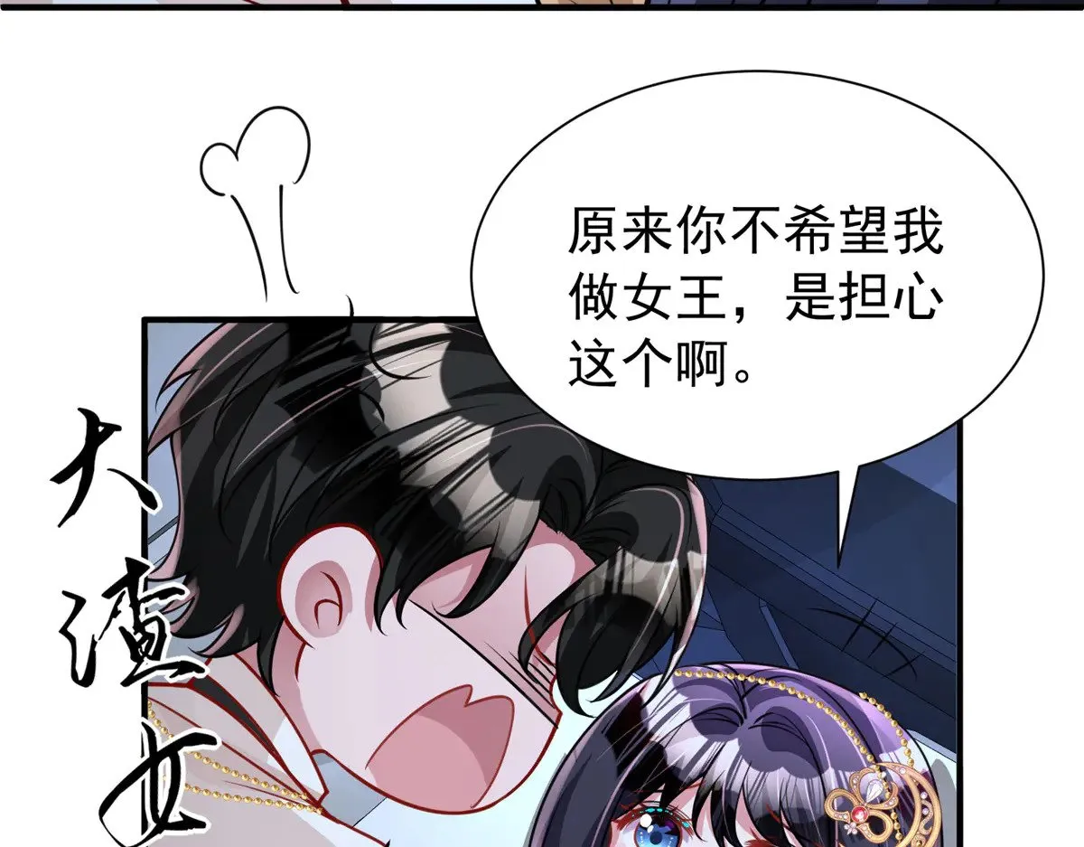 216 做你的男皇后112