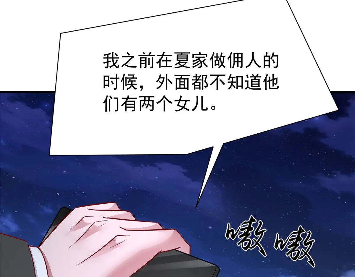 216 做你的男皇后33