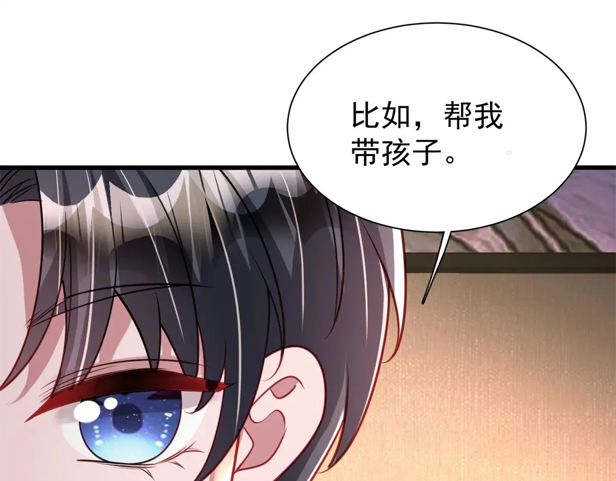 219 帮我带孩子82