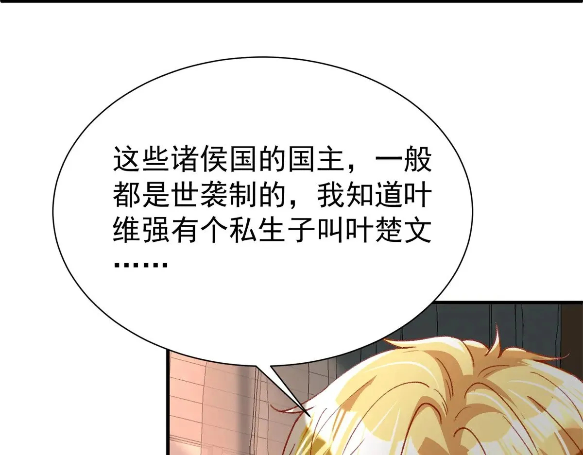 222 漠银河的身世12