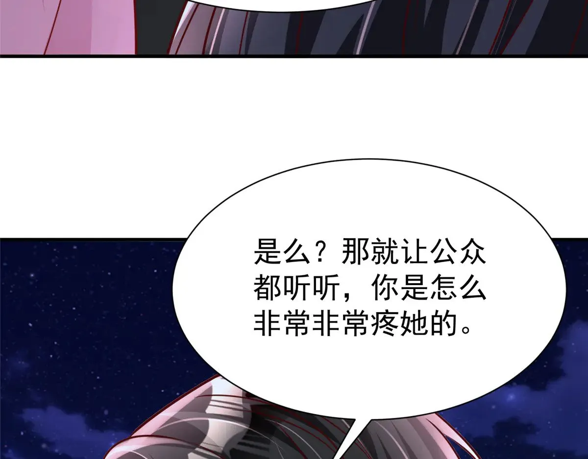 216 做你的男皇后25