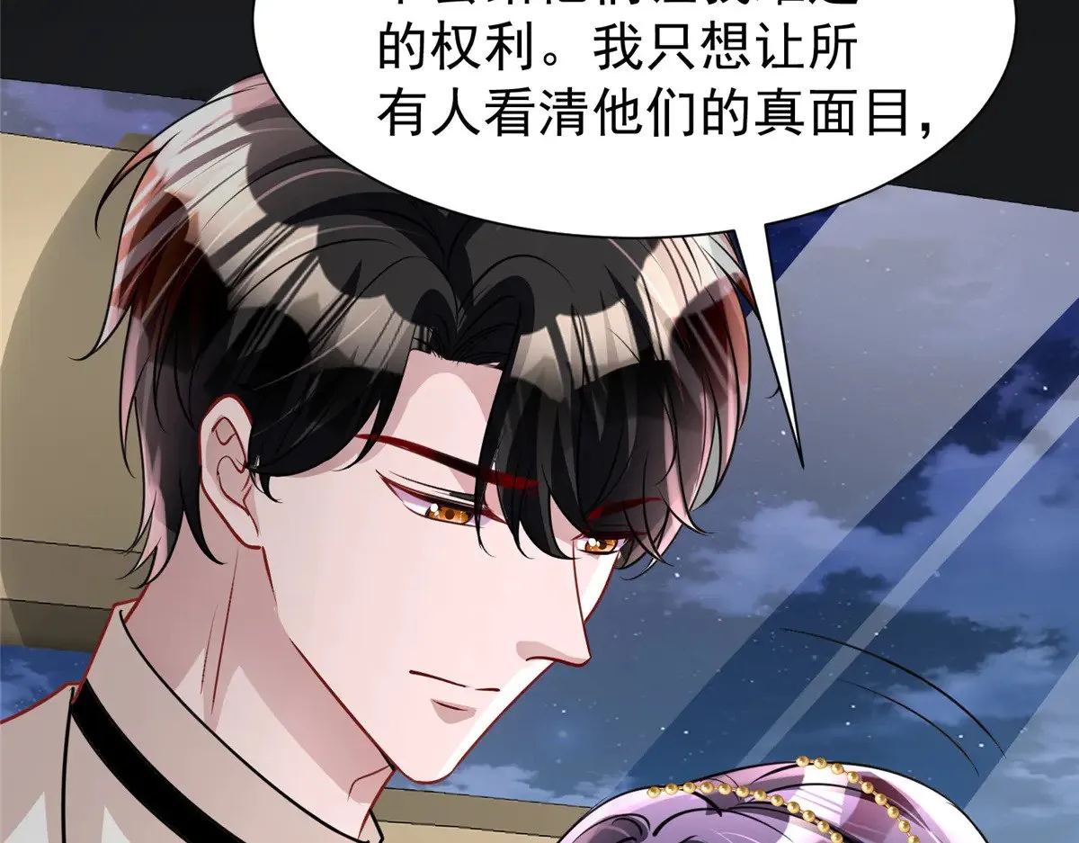 216 做你的男皇后78