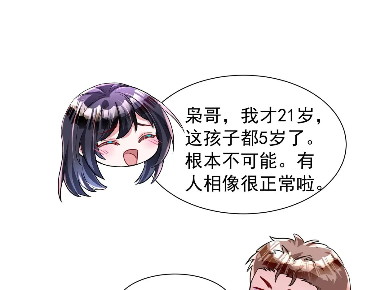 222 漠银河的身世86