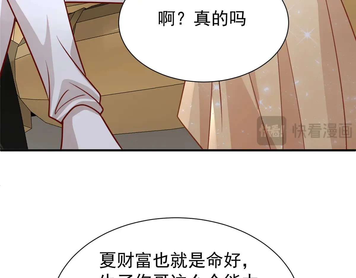 216 做你的男皇后94