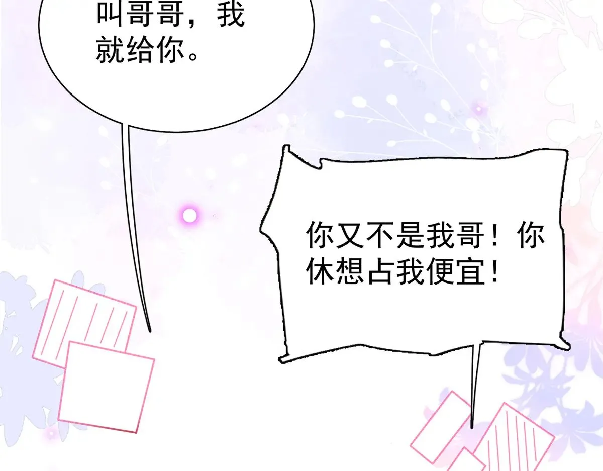 219 帮我带孩子48