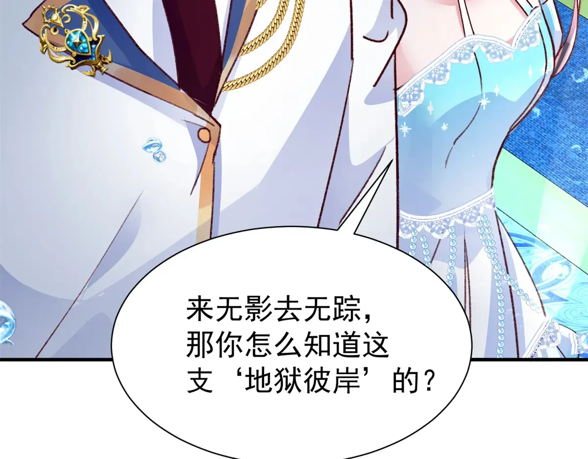 222 漠银河的身世34