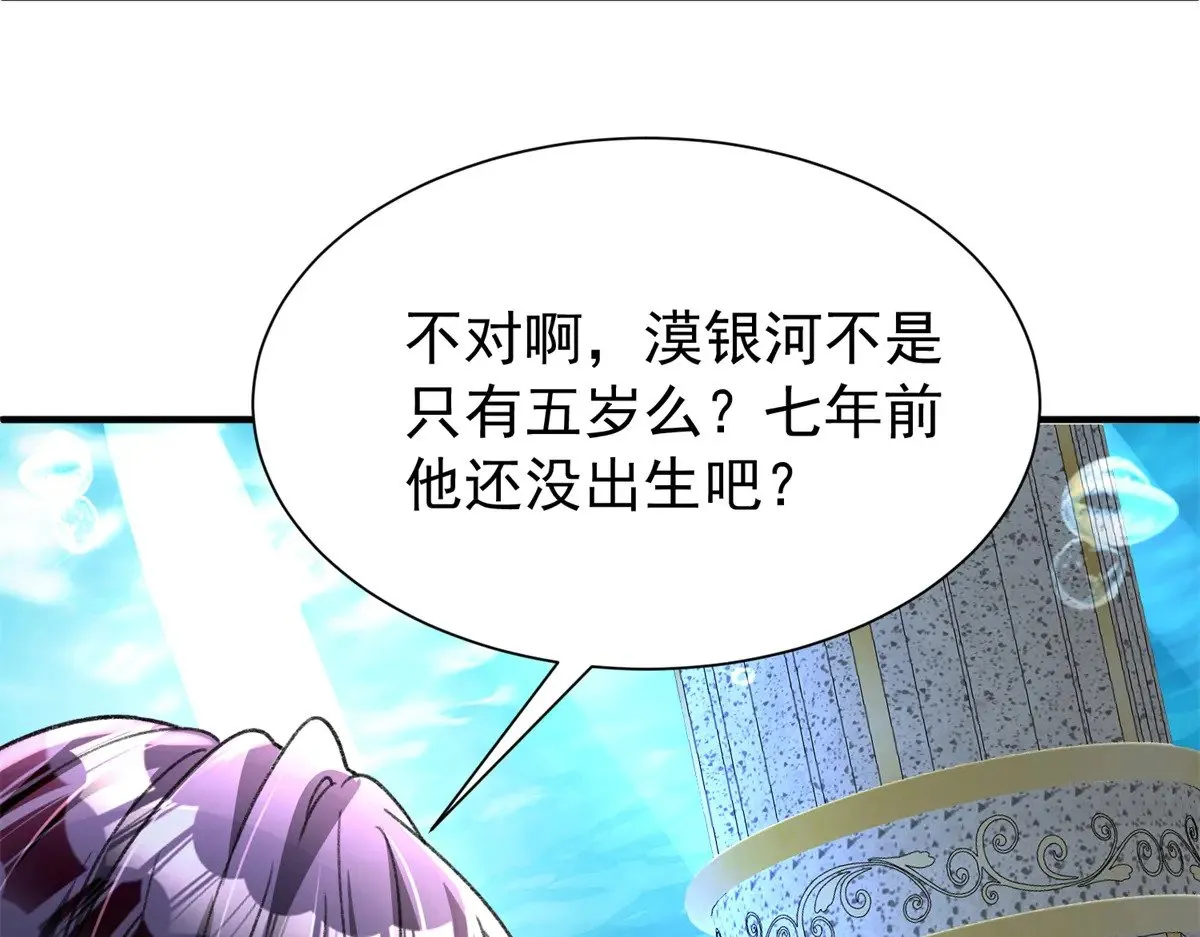 222 漠银河的身世45