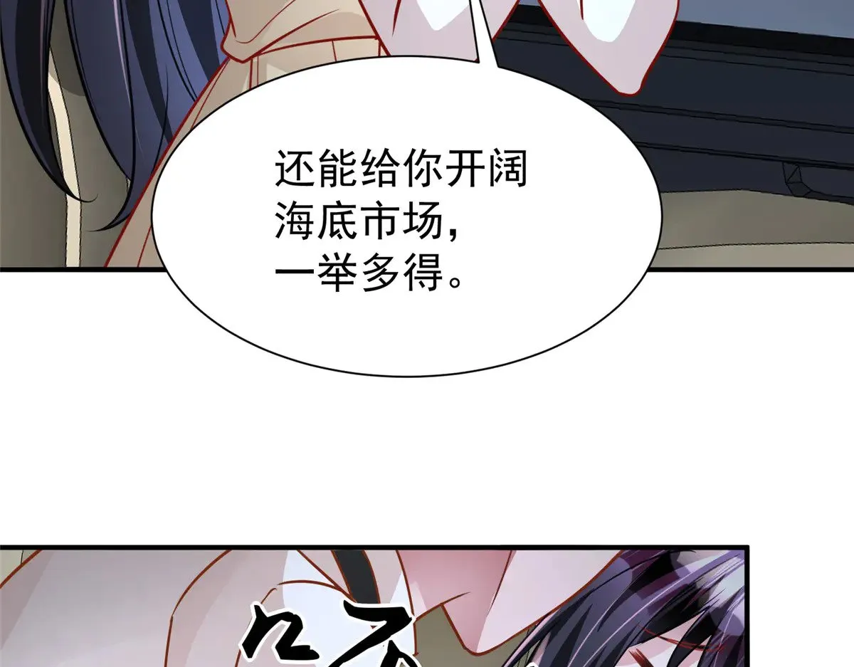 216 做你的男皇后105
