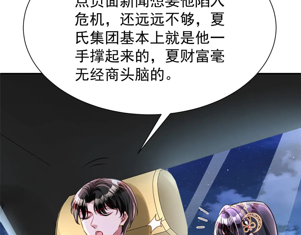 216 做你的男皇后92