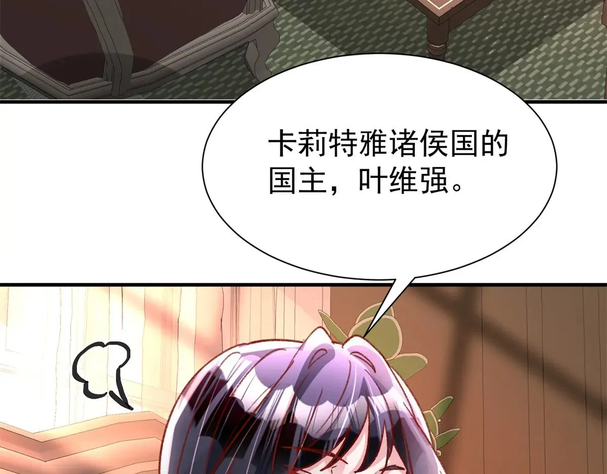 222 漠银河的身世8
