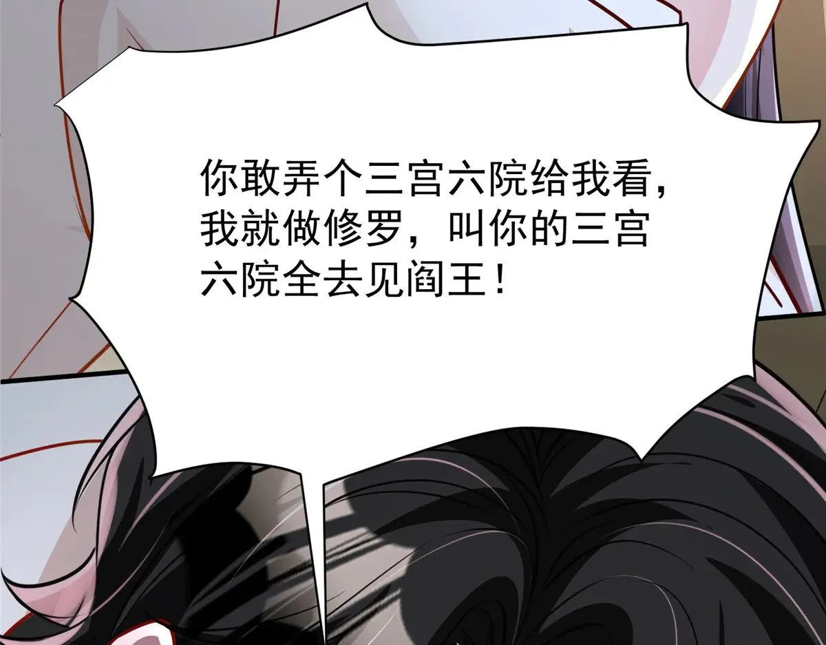 216 做你的男皇后109