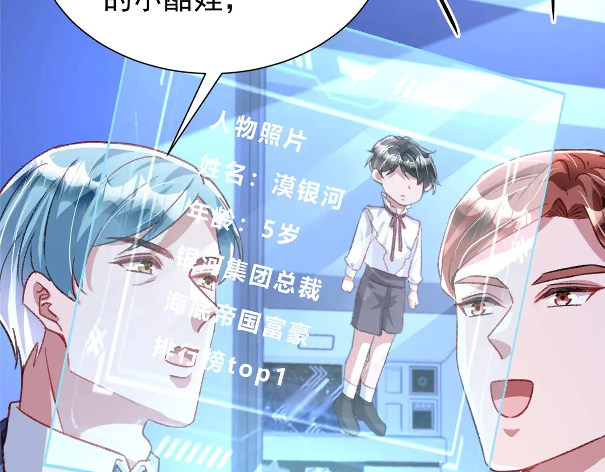 217 五岁小霸总31