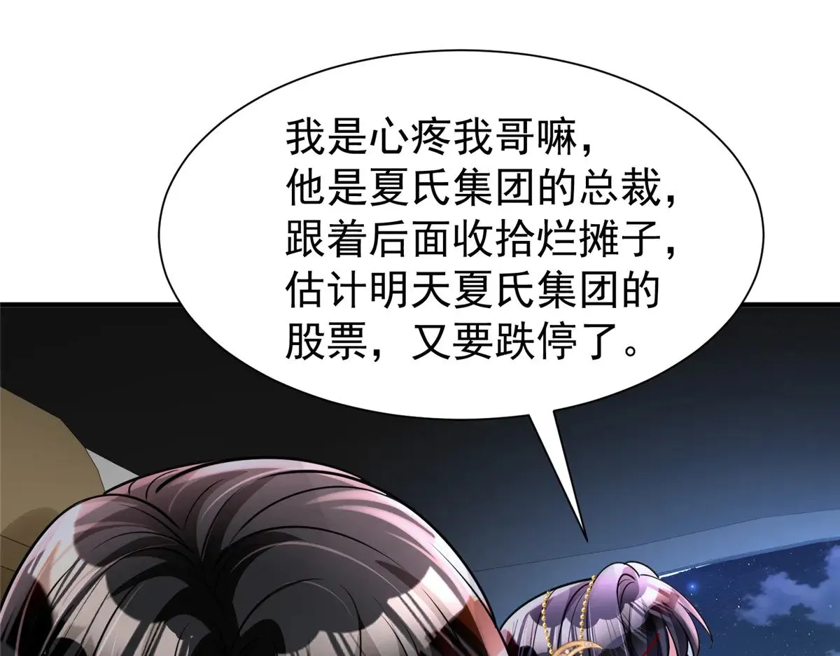 216 做你的男皇后87