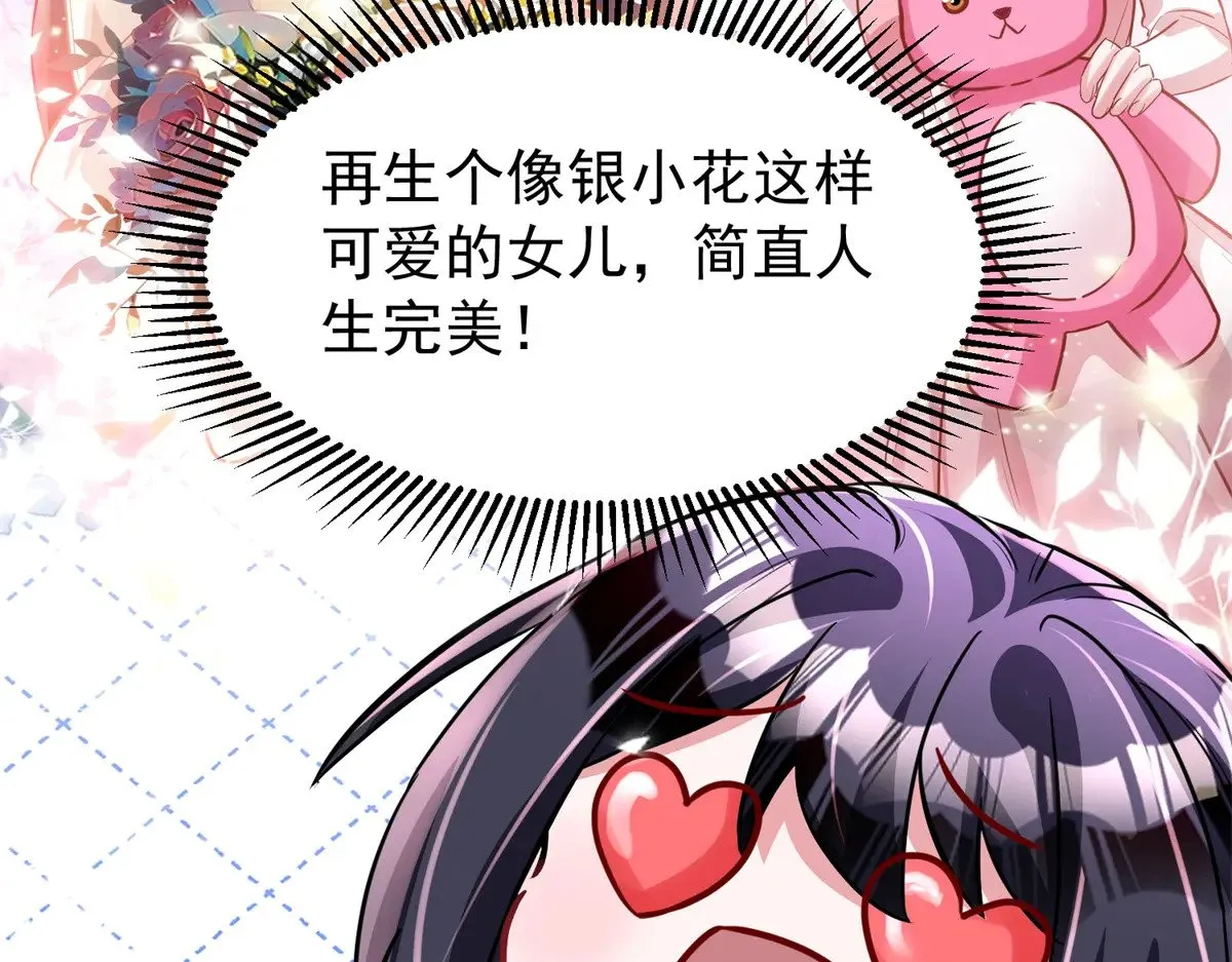 222 漠银河的身世89
