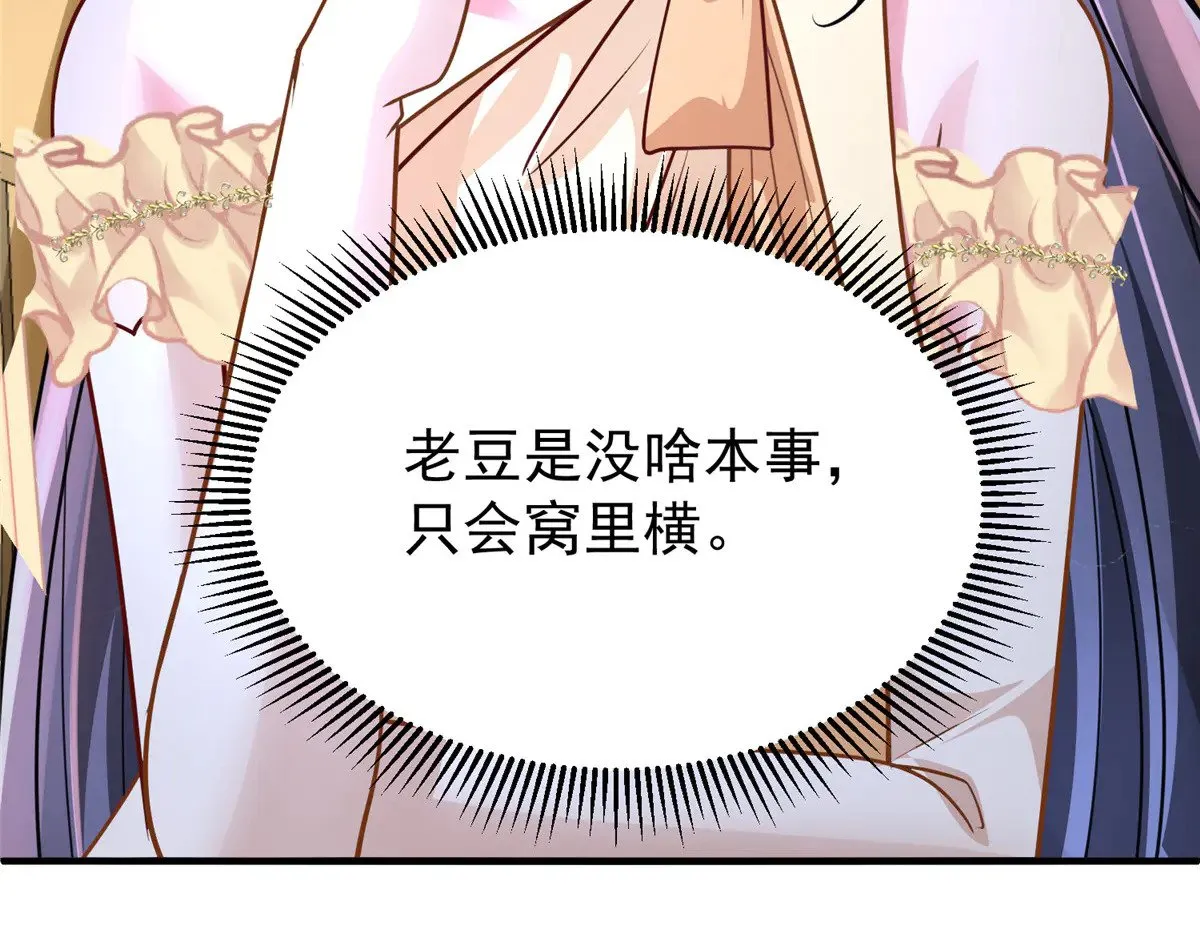 216 做你的男皇后98