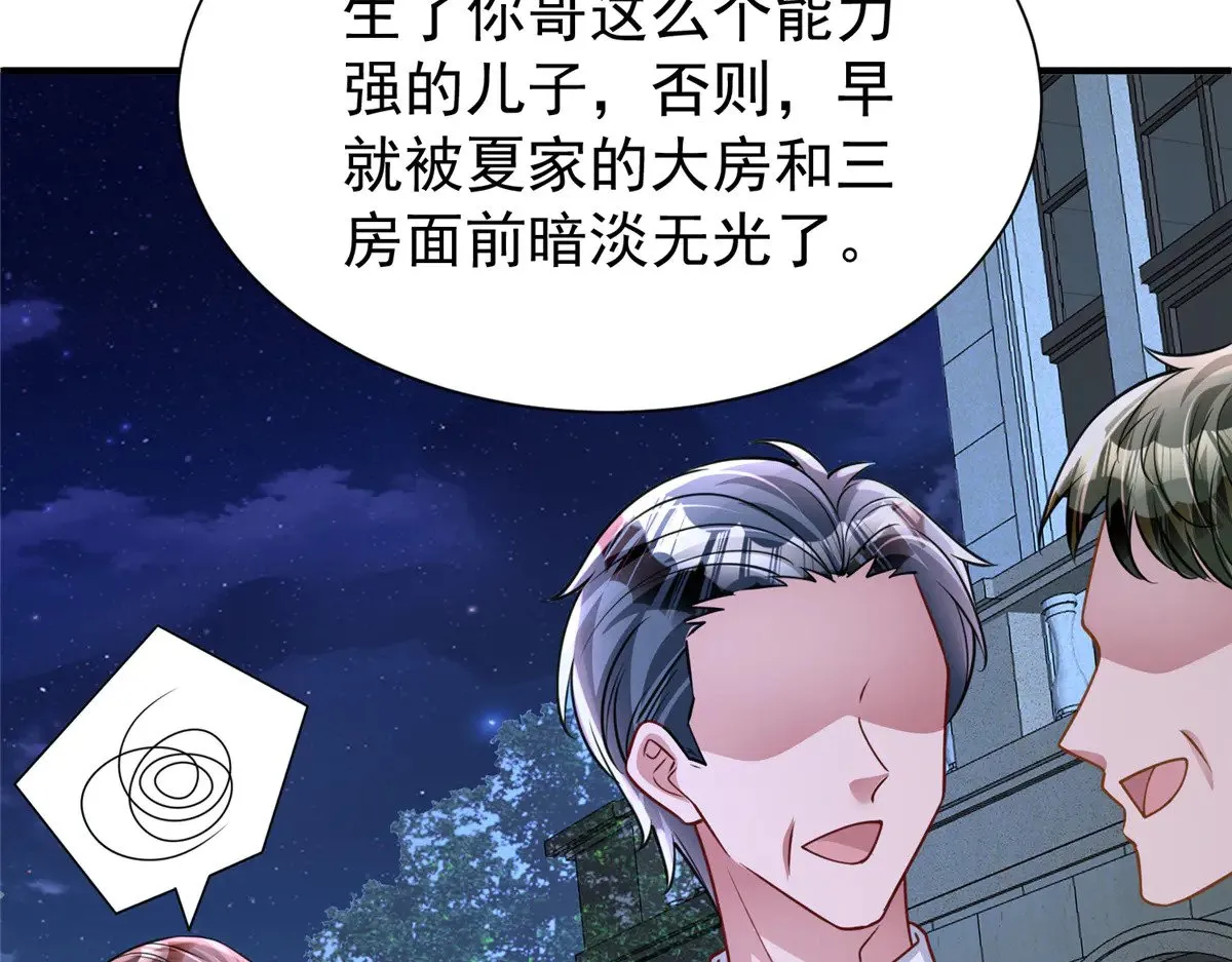 216 做你的男皇后95