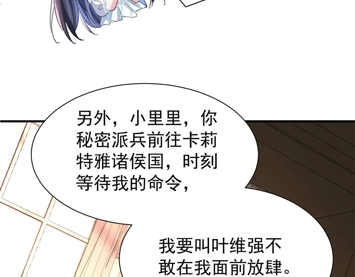 222 漠银河的身世15