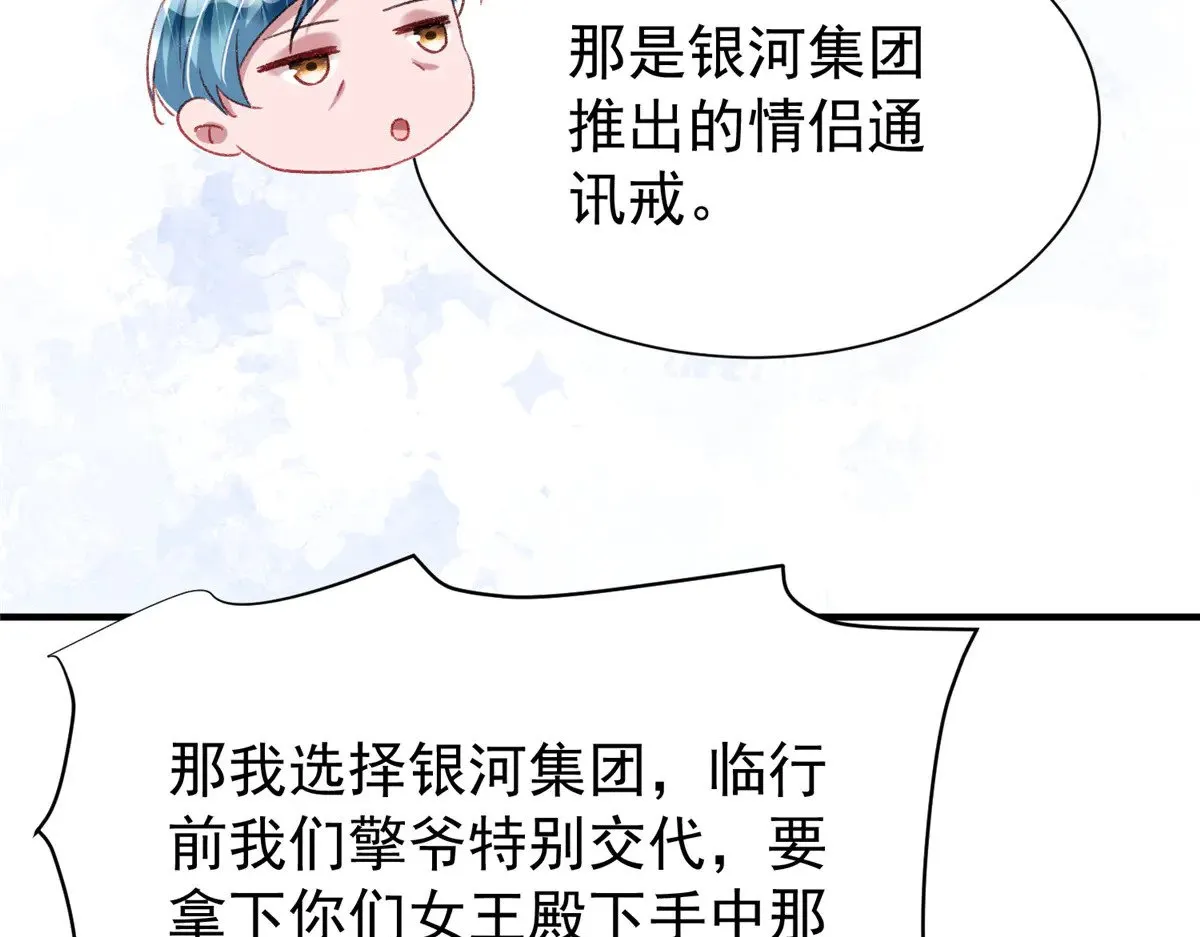 217 五岁小霸总26