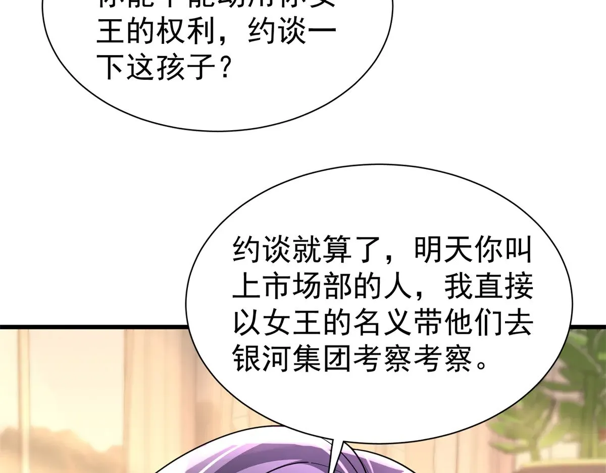 218 考察银河集团29