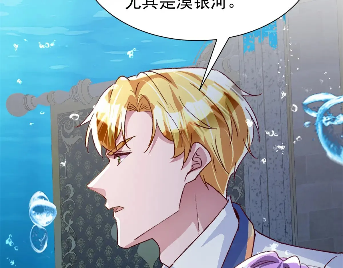222 漠银河的身世29