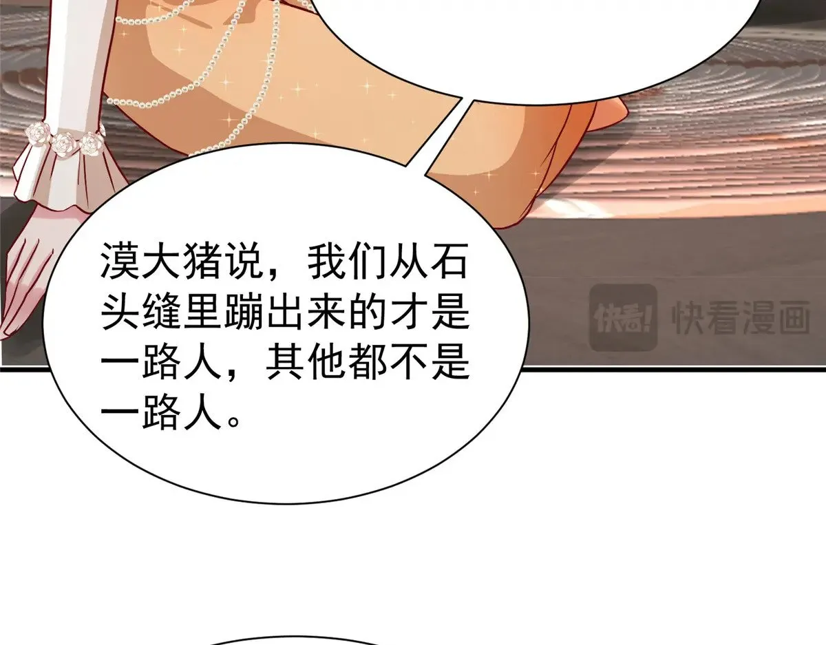 220 石头里蹦出来的79