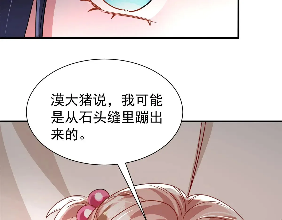 220 石头里蹦出来的72