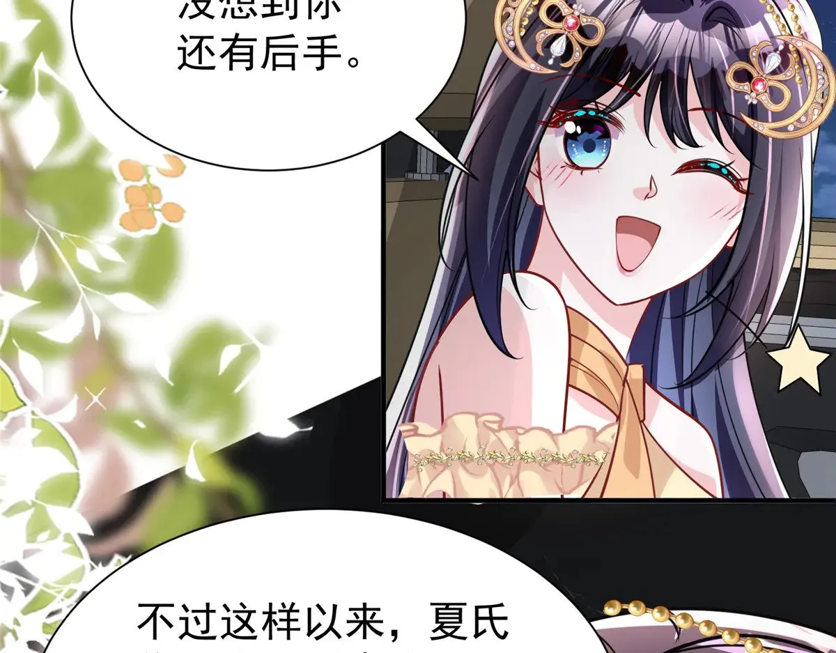 216 做你的男皇后82