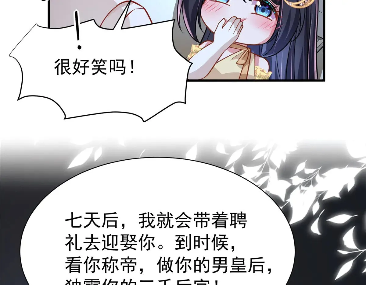 216 做你的男皇后113