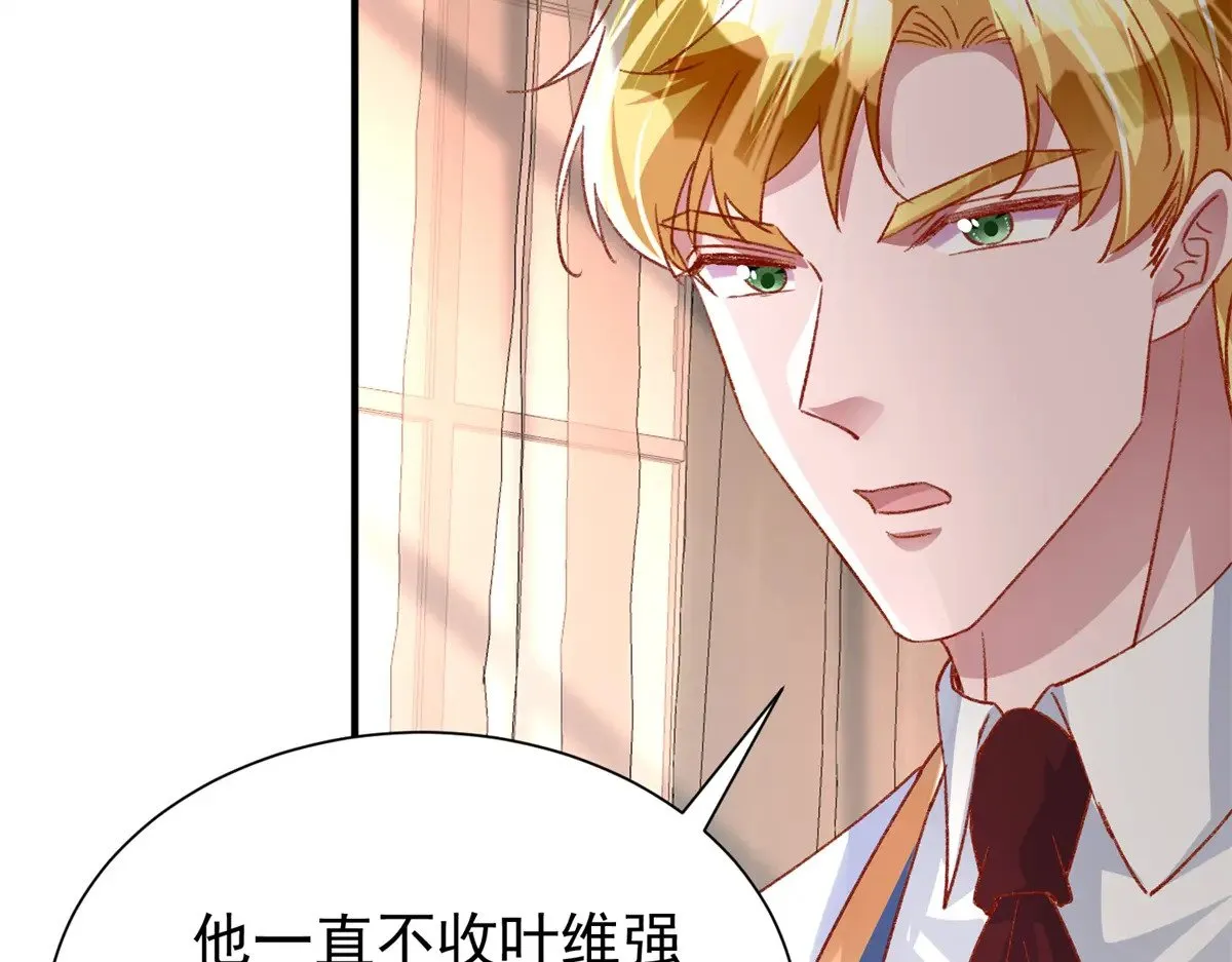 222 漠银河的身世13