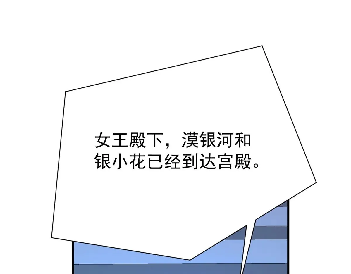 222 漠银河的身世21