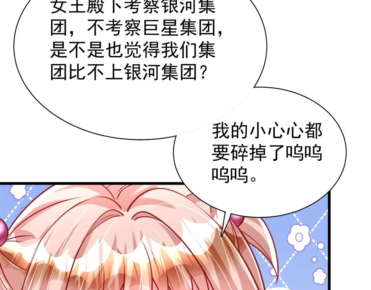 219 帮我带孩子7