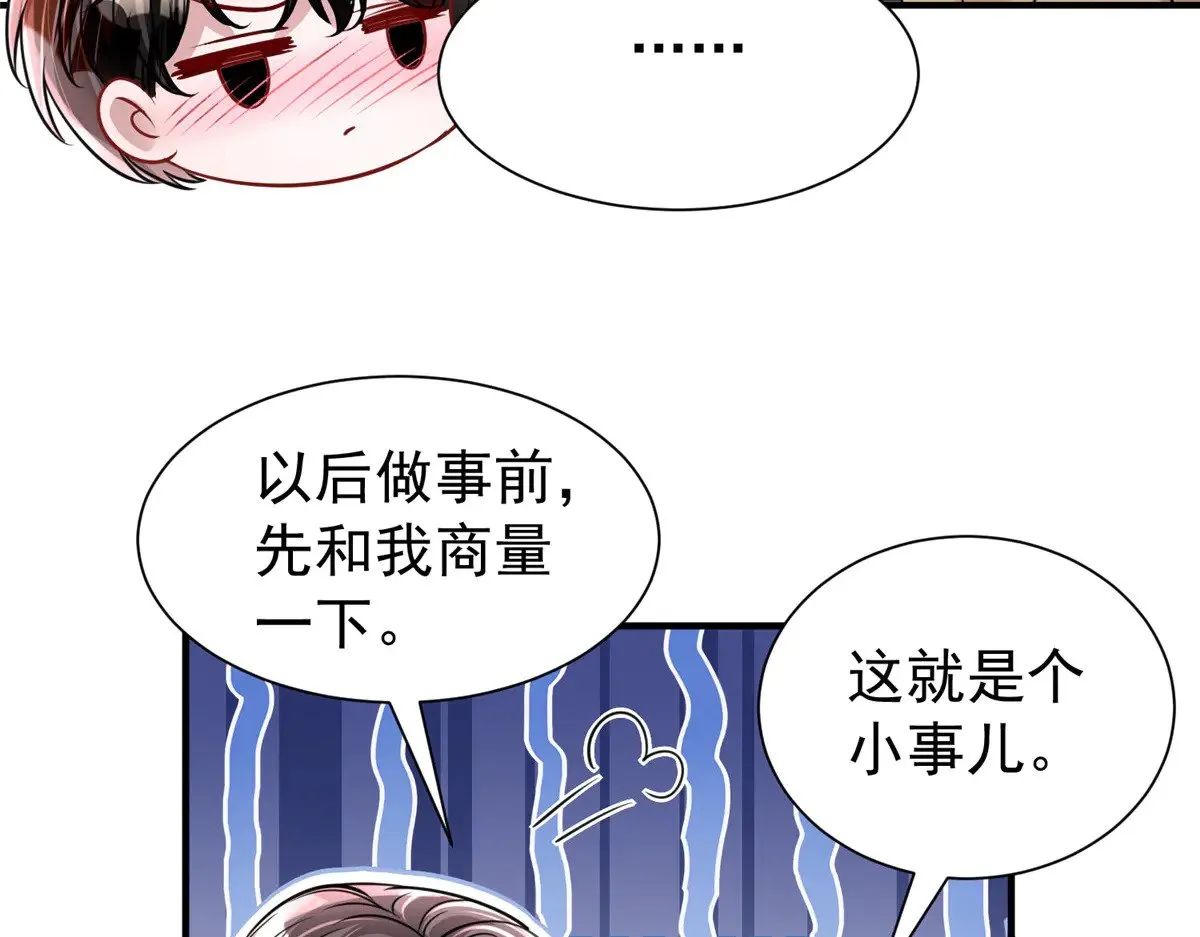 216 做你的男皇后72