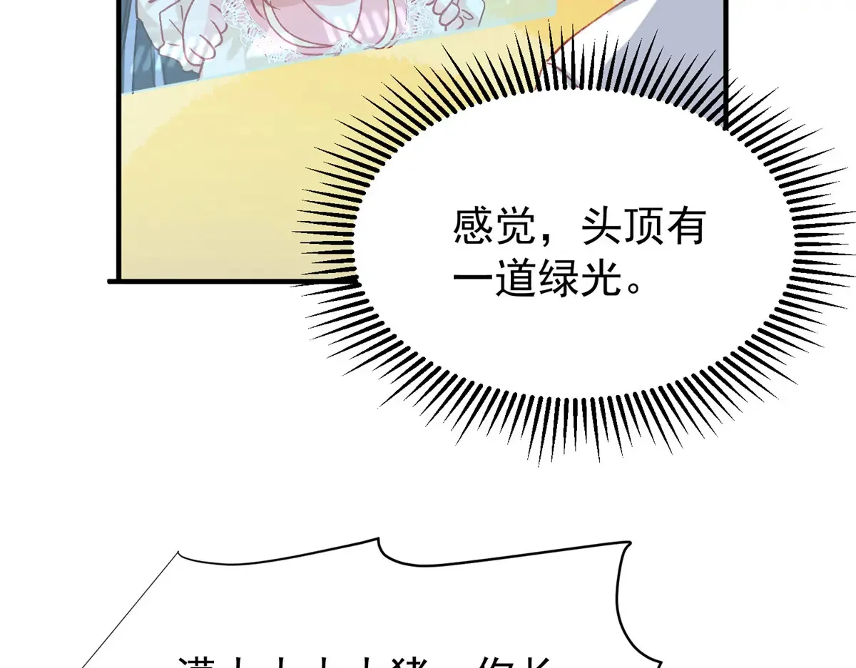 221 头顶有一道绿光23
