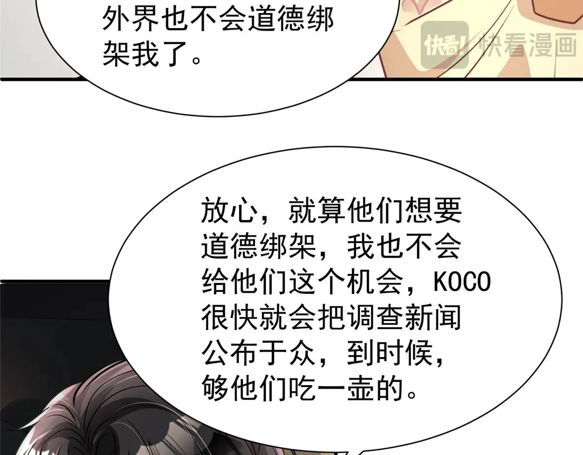 216 做你的男皇后80